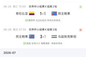 巴拉圭vs法国直播_巴拉圭vs法国免费观看直播在线_世界杯巴拉圭vs法国在线观看无插件