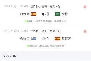 墨西哥vs英格兰直播_墨西哥vs英格兰世界杯直播_墨西哥vs英格兰直播全场录像
