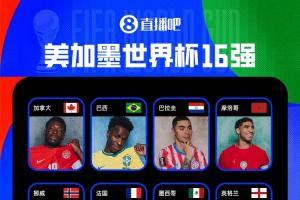 巴拉圭vs法国直播_巴拉圭vs法国在线观看无插件_巴拉圭vs法国高清比赛直播