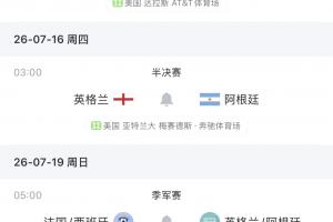 美加墨世界杯直播_世界杯免费直播在线直播_世界杯视频直播高清无插件