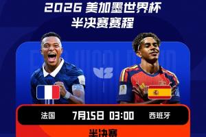法国vs西班牙直播_法国vs西班牙免费观看直播在线_法国vs西班牙比赛回放